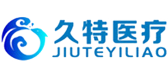 久特醫療
