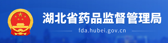 湖北省首個醫療器械注冊人制度試點產品獲批上市(圖1)