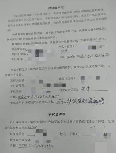案例分析|受試者簽署知情同意書不符合法規要求的監查發現(圖1)