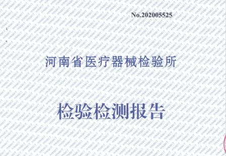 醫療器械注冊檢驗報告有效期多久？(圖1)