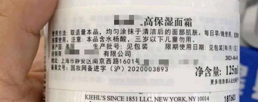 化妝品外包裝上的“國妝備進字”和“國妝網備進字”有什么區別？