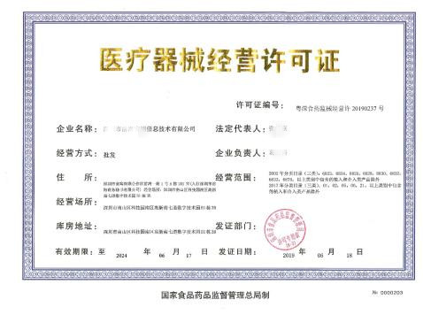 辦理醫療器械許可證需要幾個人？有什么要求？(圖1)
