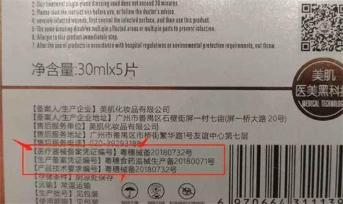 醫用冷敷貼是械字號嗎？醫用冷敷貼為什么貴？