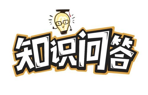 【Q&A】醫療器械臨床試驗開始時間怎么界定？(圖1)