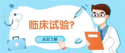 臨床試驗中CS與NCS判定以及是否需要記錄AE？