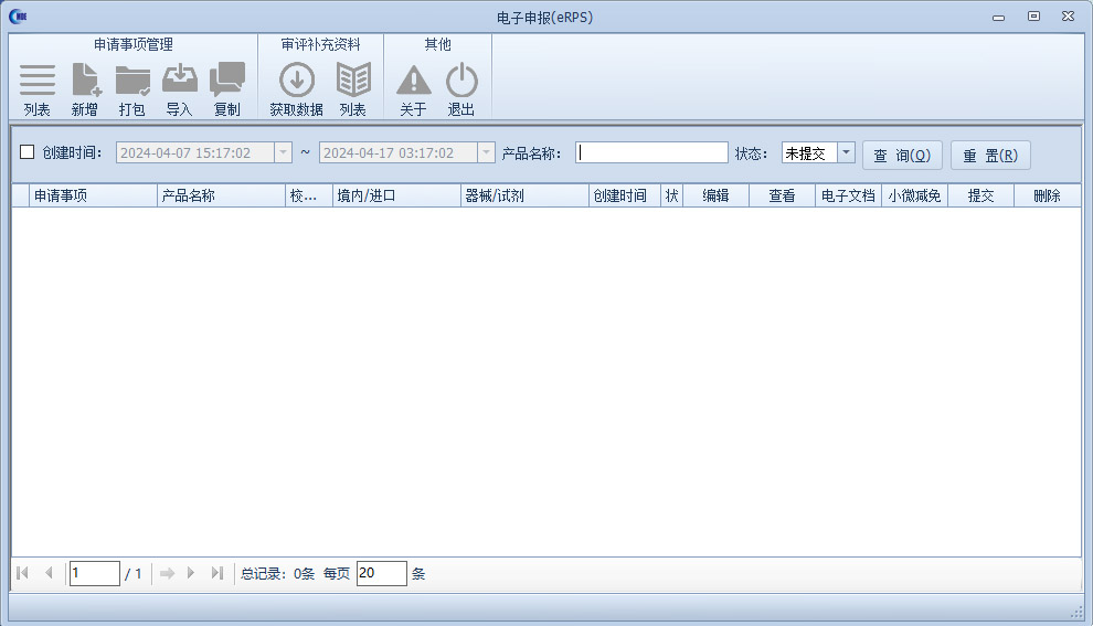 三類醫療器械注冊流程完整版(圖4)