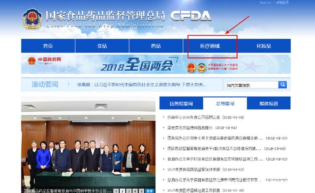 二三類醫療器械經營許可/備案資質辦理流程及所需資料、條件(圖4)