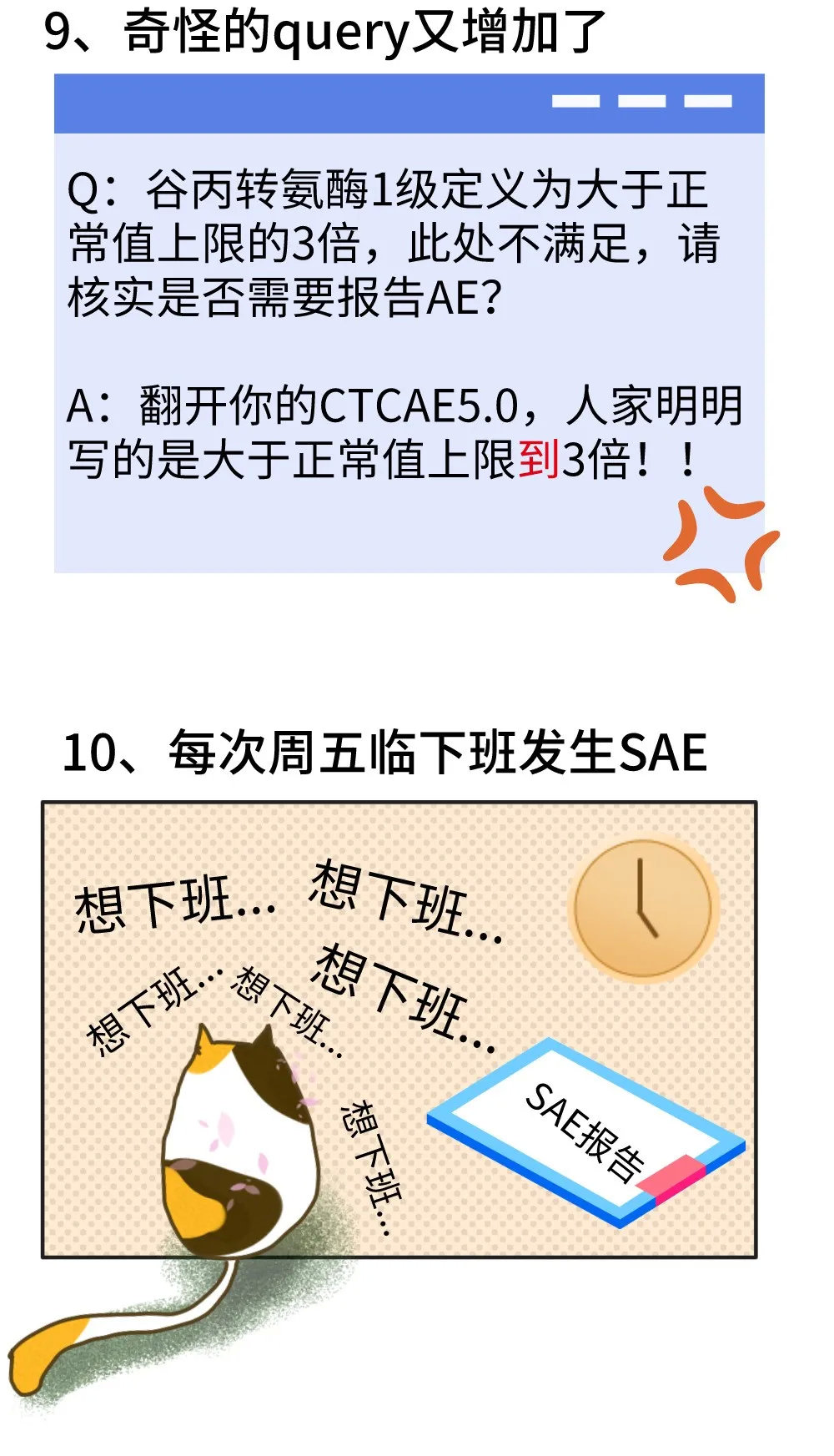 【圖文】讓CRC崩潰的瞬間，這些情形你經歷過嗎？(圖4)