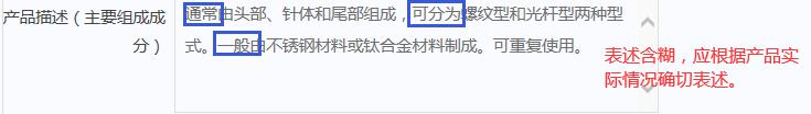 上海市第一類醫療器械產品備案生產備案工作指南（2020年制訂）(圖6)