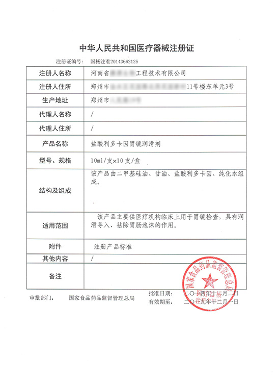 三類醫療器械產品注冊證多久發？三類醫療器械產品注冊證辦理流程(圖2)