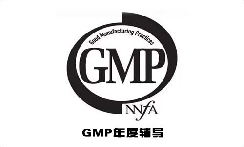 GMP年度培訓計劃的內容都有哪些？