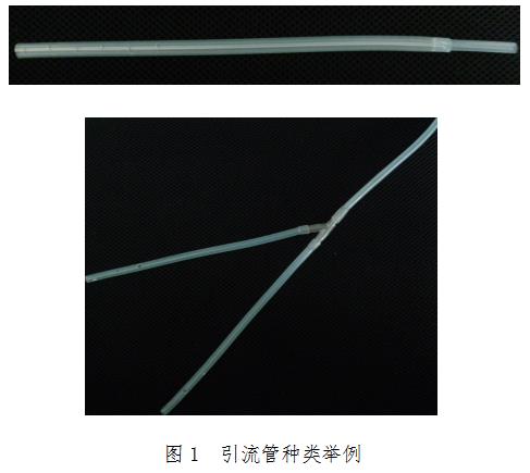一次性使用引流管產品注冊技術審查指導原則（2014年第7號）(圖2)