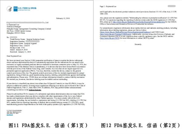 新冠醫用防疫物資出口歐美白名單申報攻略(圖5)