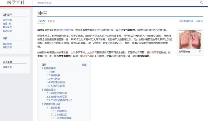 超實用的臨床試驗從業者網址大全(圖17)