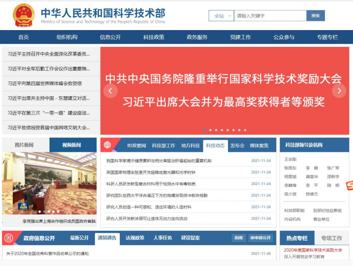 超實用的臨床試驗從業者網址大全(圖12)