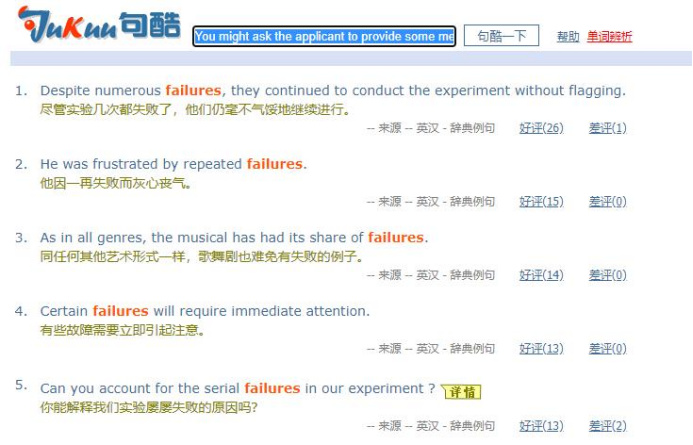 超實用的臨床試驗從業者網址大全(圖16)