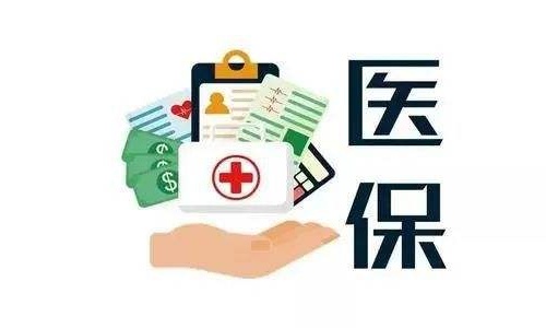 醫保談判藥品進院都面臨哪些困難？(圖1)