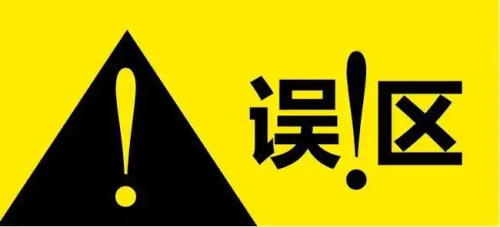 醫療器械臨床試驗知情同意書設計要點及常見誤區(圖2)