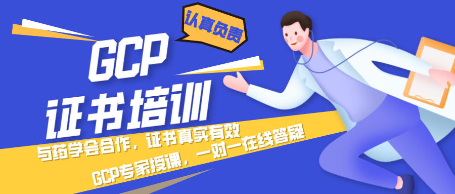 想考GCP證書，需要做什么前期準備工作，或是什么培訓機構靠譜，謝謝??？(圖1)